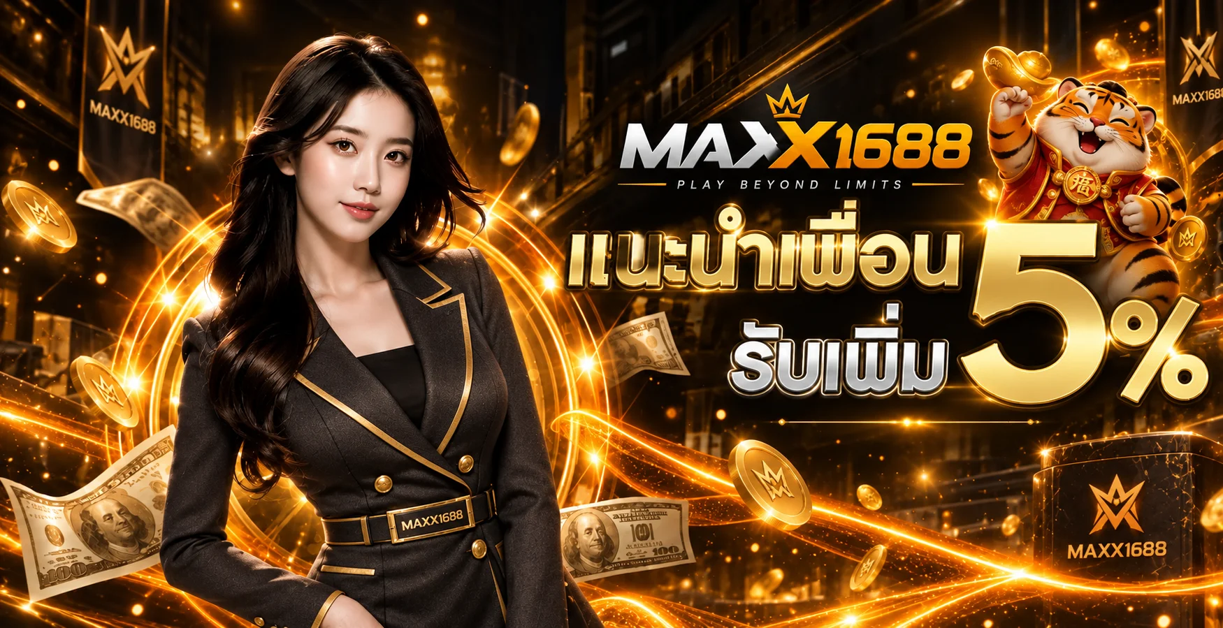 MAXX1688 ทางเข้าเว็บตรง สมัครและทดลองเล่น